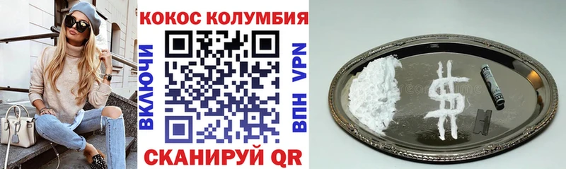 COCAIN VHQ  закладка  блэк спрут ссылки  Крым 
