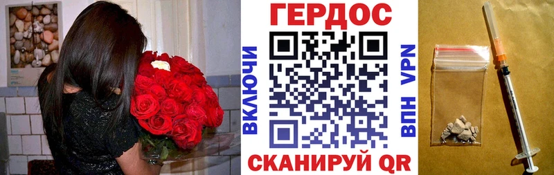 где можно купить наркотик  ссылка на мегу ONION  ГЕРОИН Heroin  Крым 