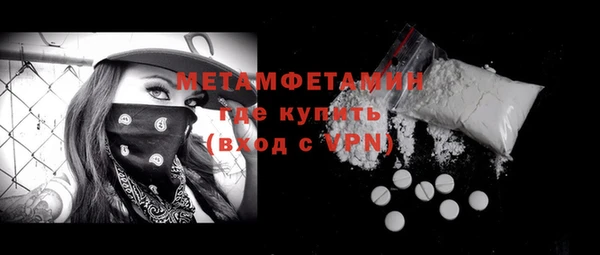 метамфетамин Арсеньев