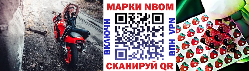 Марки N-bome 1500мкг как найти Крым
